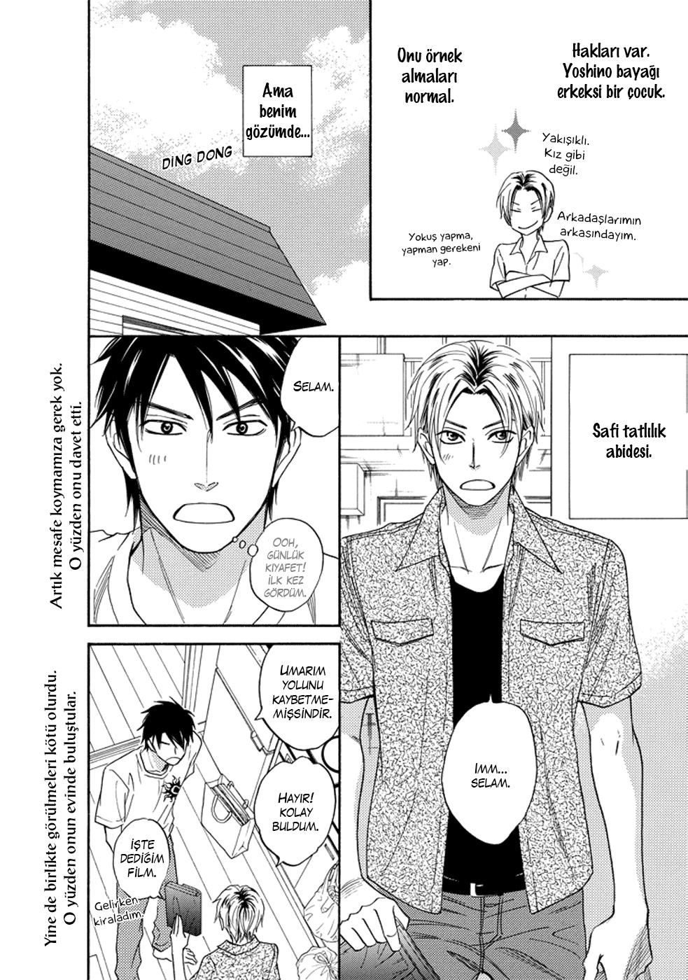Debiluzu Hanii Vol. 1 Ch. 5.5 第6页