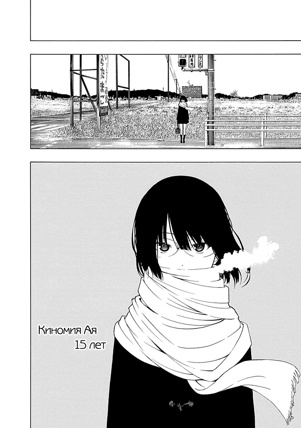 Toumei Ningen no Hone Солнце и луна 第36页