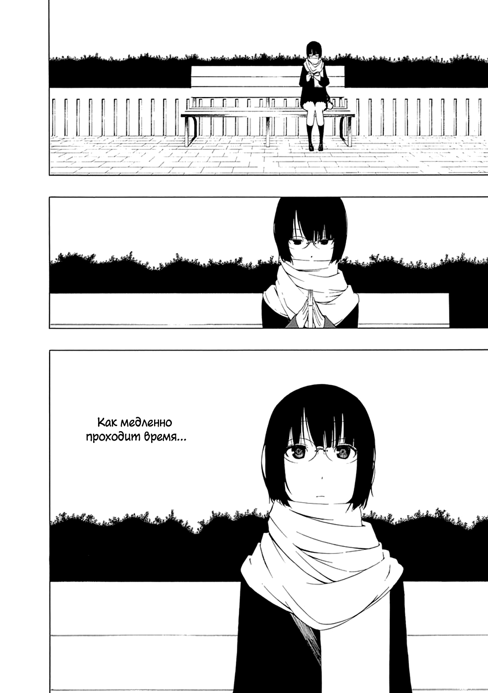 Toumei Ningen no Hone Солнце и луна 第40页