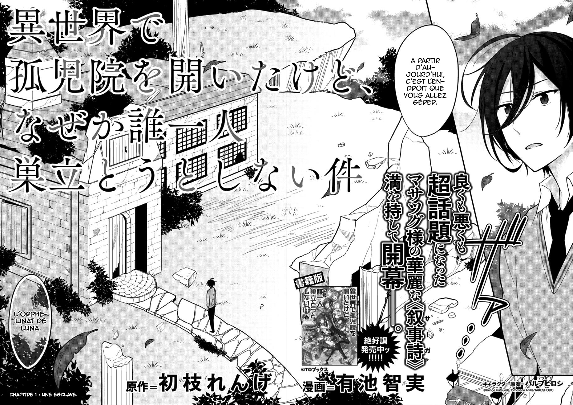 Isekai de Kojiin o Hiraita kedo, Nazeka Dare Hitori Sudatou to shinai Ken Une esclave 第3页