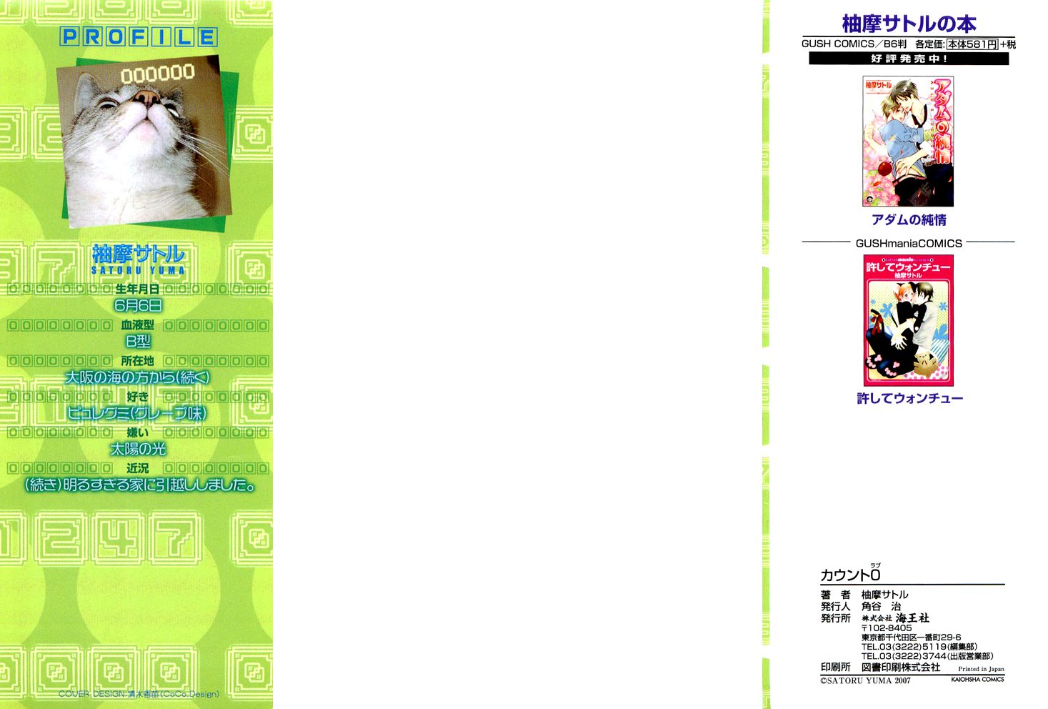 Count Love 第4页