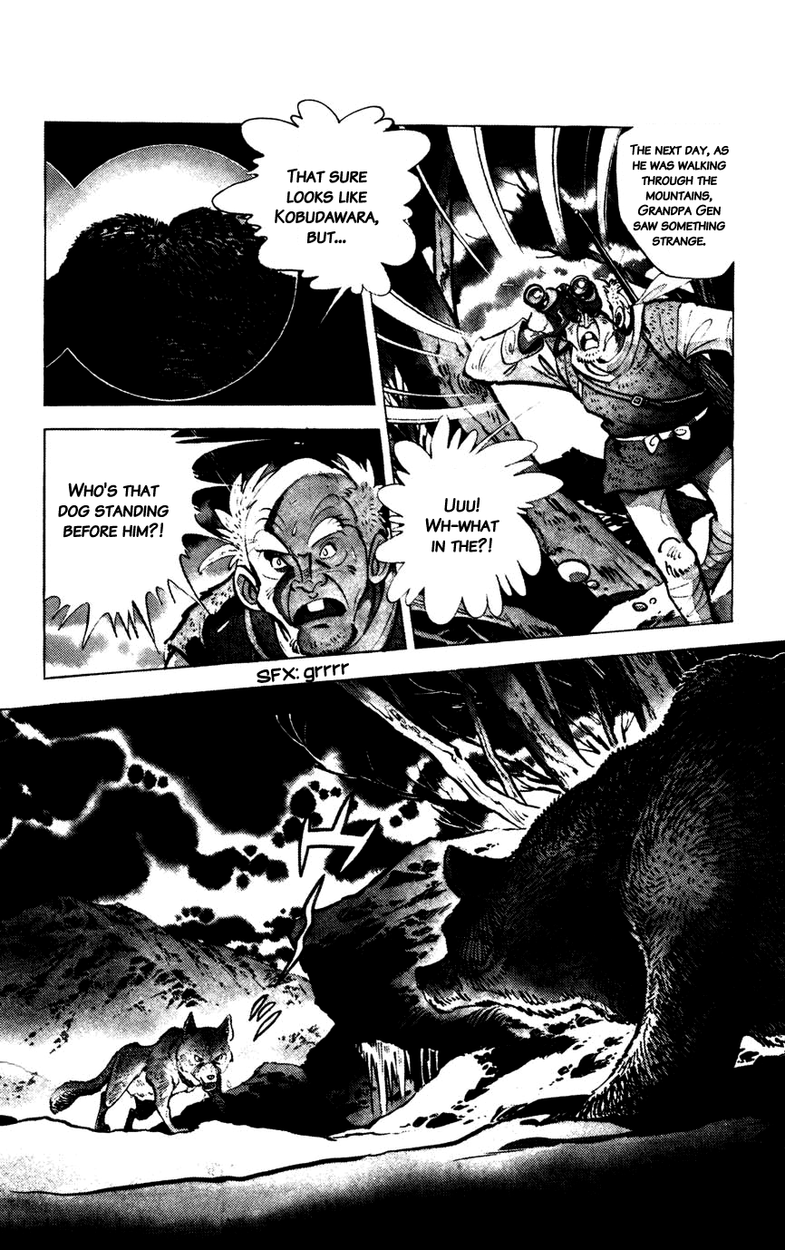 Shirobe O-Itazu 第27页
