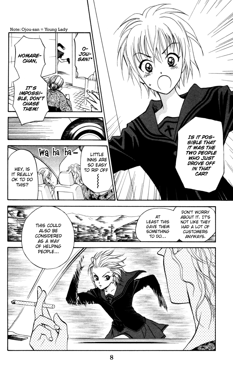 Gokuraku Doumei 第8页