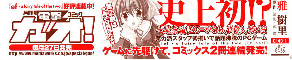 ef - a fairy tale of the two. Vol. 1 Ch. 1 第3页