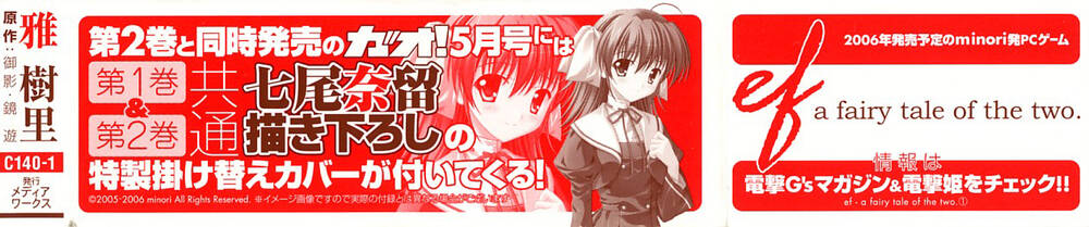 ef - a fairy tale of the two. Vol. 1 Ch. 1 第4页