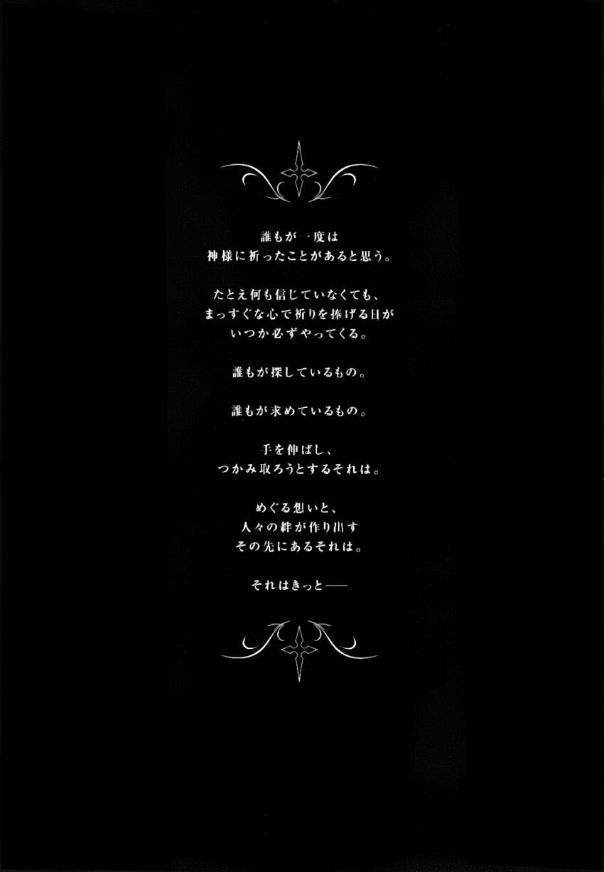 ef - a fairy tale of the two. Vol. 1 Ch. 1 第9页