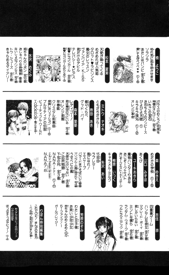 Shinshi Doumei Cross † Hydrangea Hides Her Feelings in the Rain 第16页
