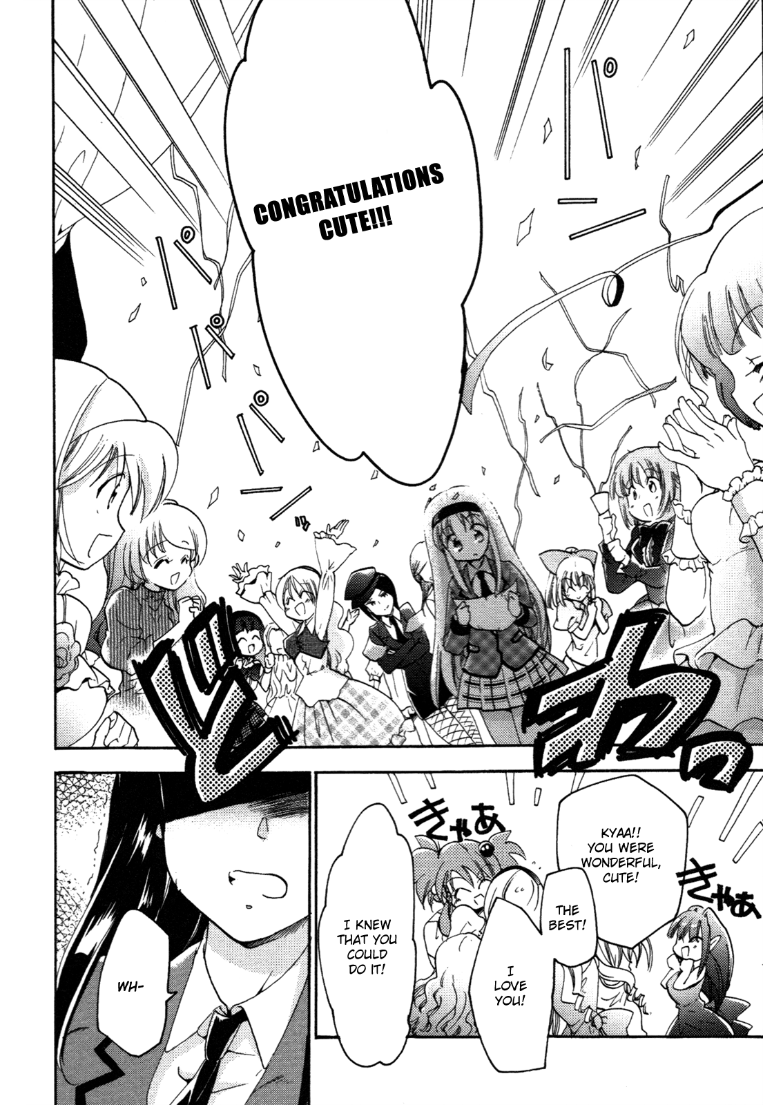 Cu-Cu-Cute! Vol. 2 Ch. 6 第12页