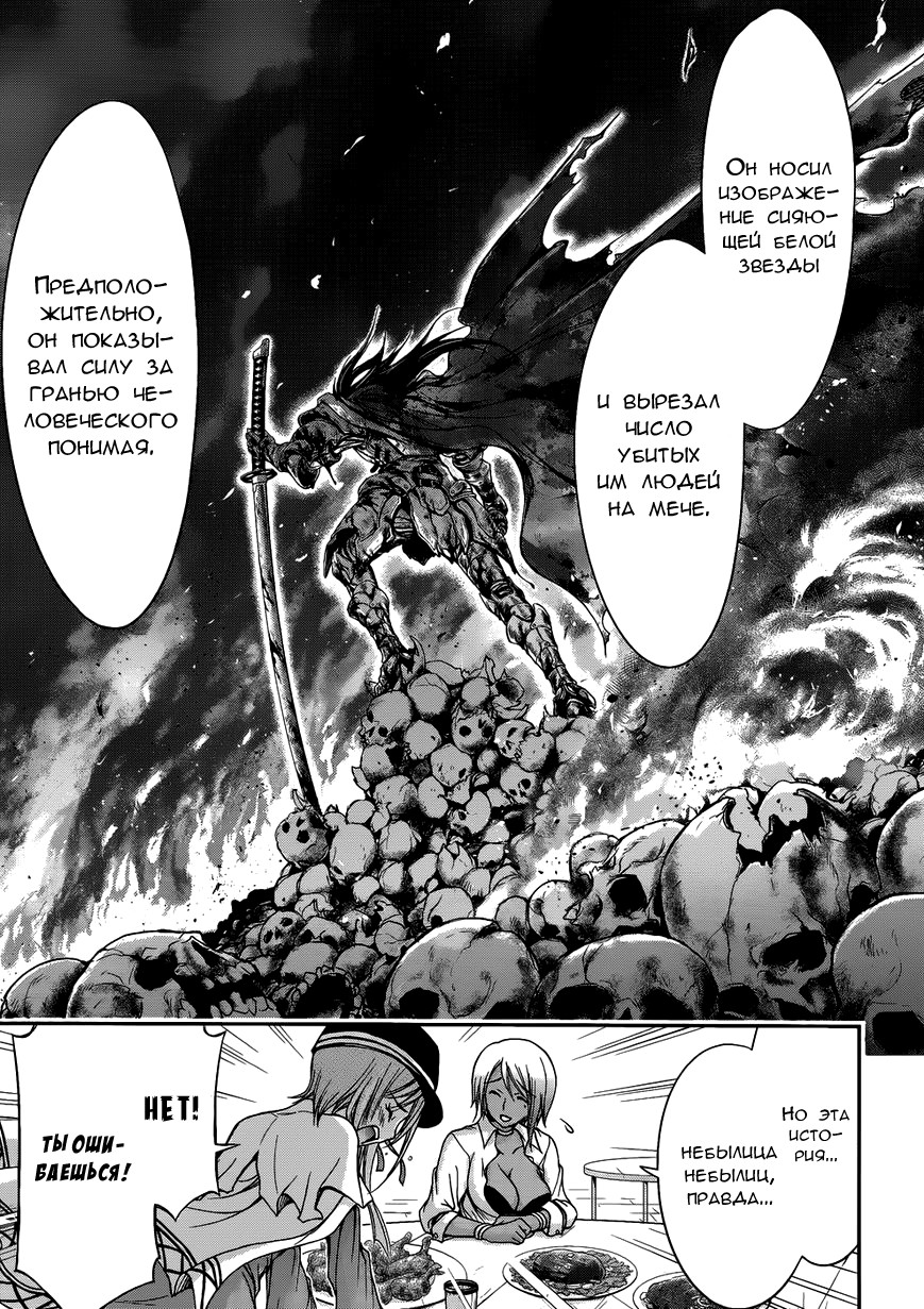 Plunderer Vol. 1 Ch. 1 第28页