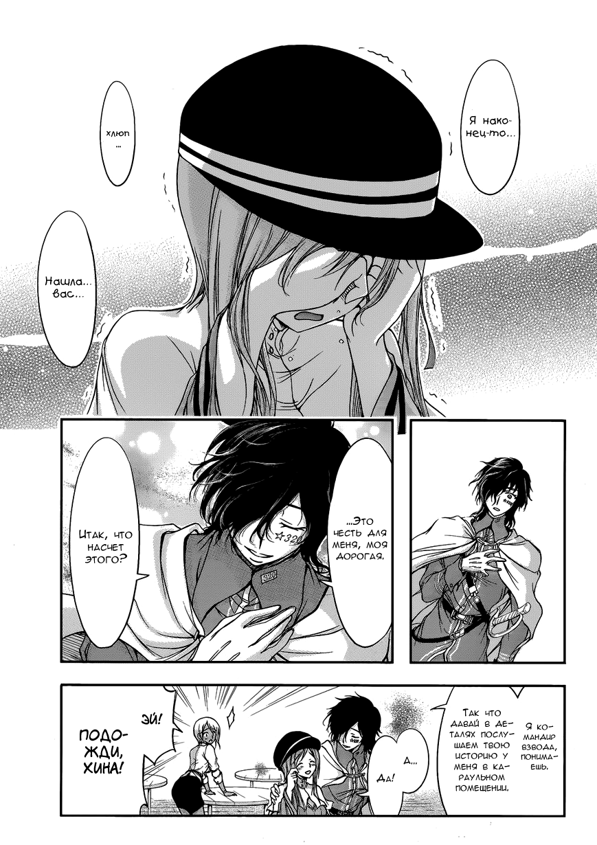 Plunderer Vol. 1 Ch. 1 第33页