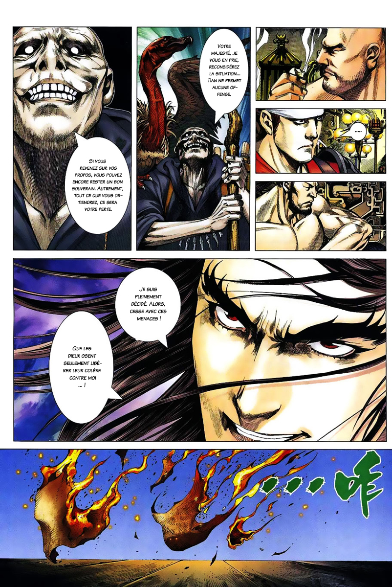 Feng Shen Ji Prologue 第10页