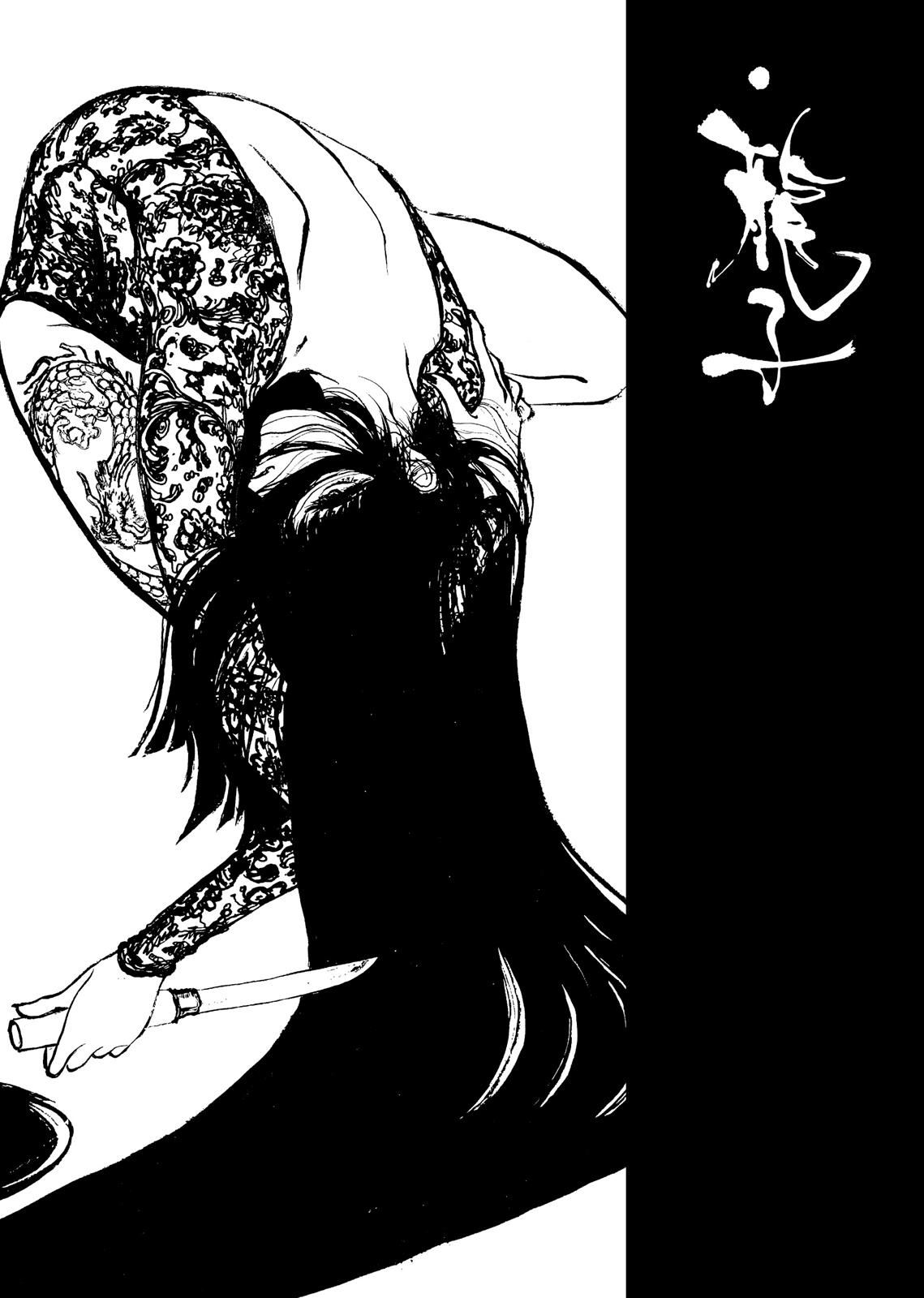 Ryuko Vol. 1 Ch. 2 第36页