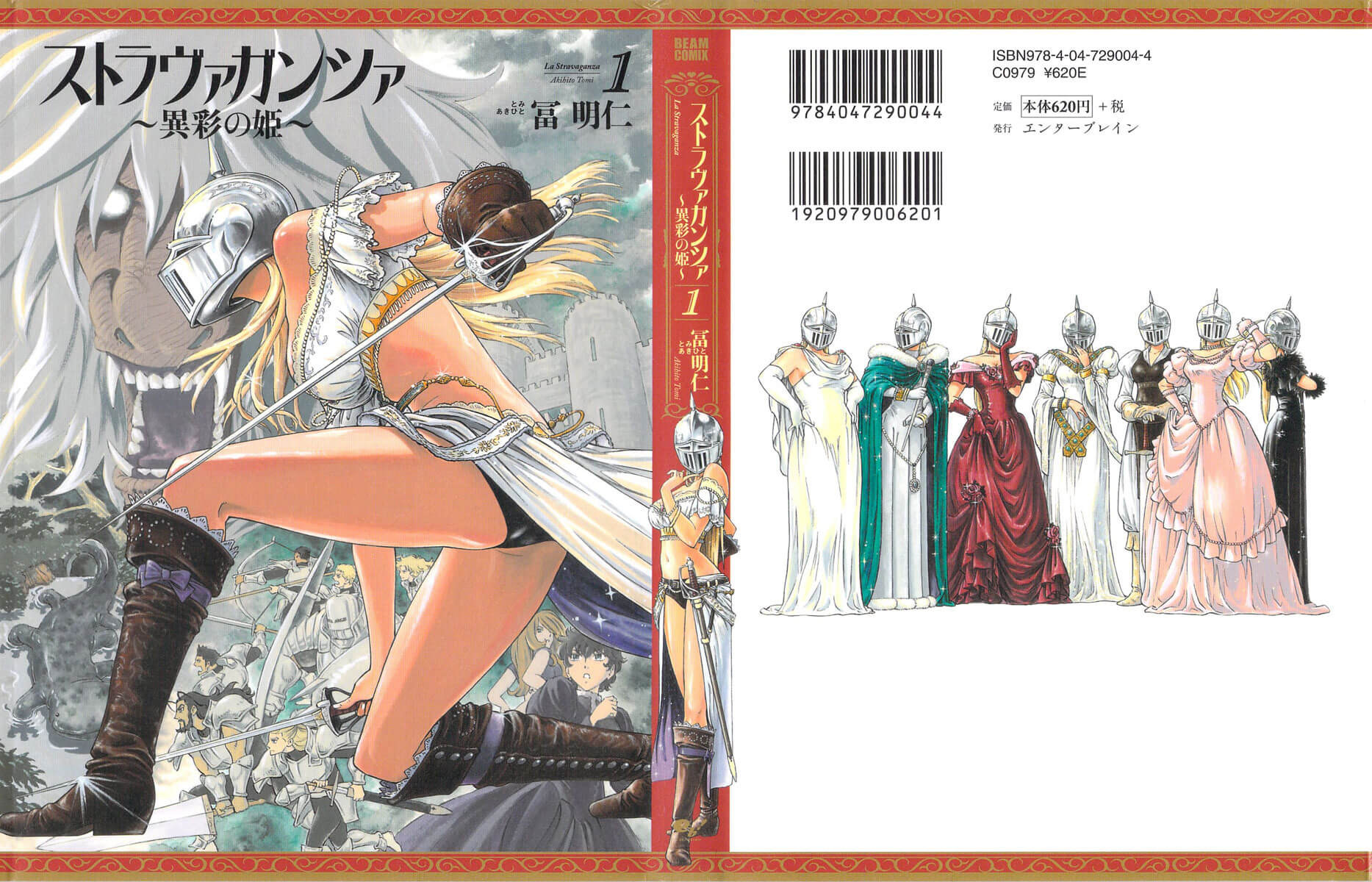 STRAVAGANZA The Queen in the Iron Mask 第1页