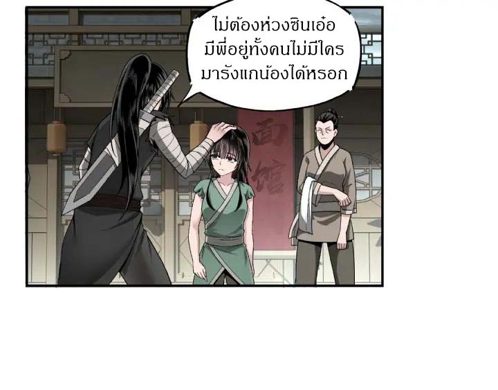 Super Villain System Ch. 2 第12页