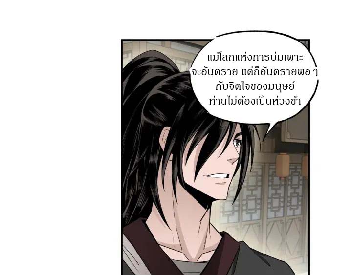 Super Villain System Ch. 2 第16页