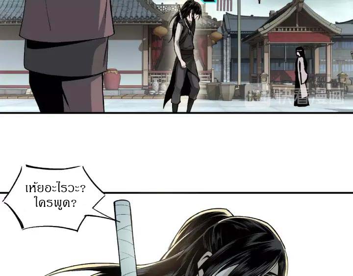 Super Villain System Ch. 2 第19页