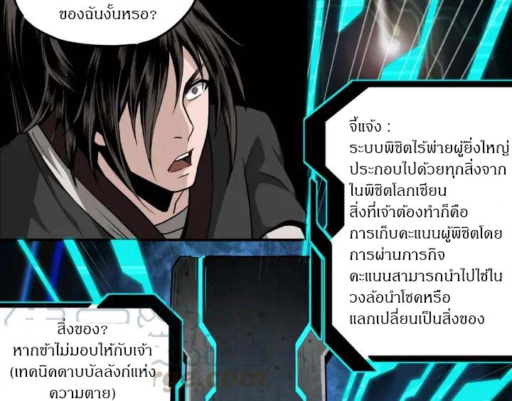Super Villain System Ch. 2 第21页