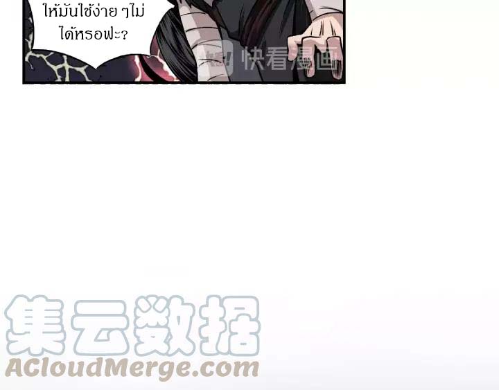Super Villain System Ch. 2 第31页