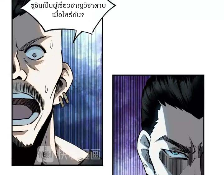 Super Villain System Ch. 2 第42页