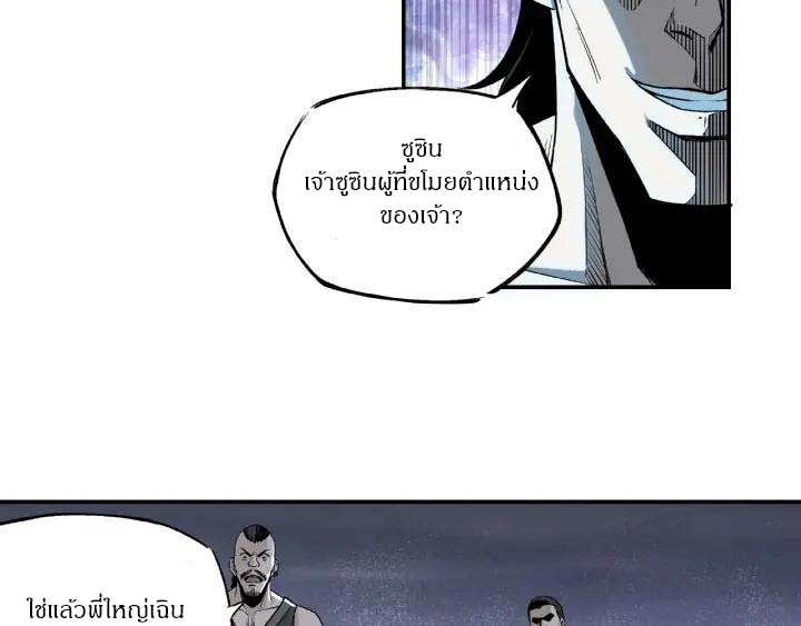 Super Villain System Ch. 2 第43页