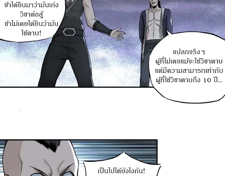 Super Villain System Ch. 2 第44页