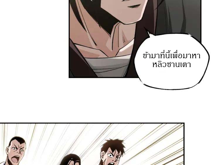 Super Villain System Ch. 2 第60页