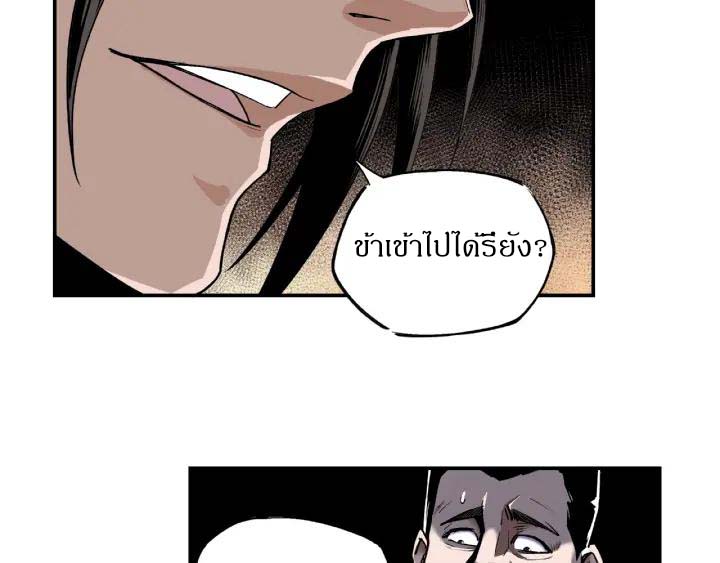 Super Villain System Ch. 2 第64页