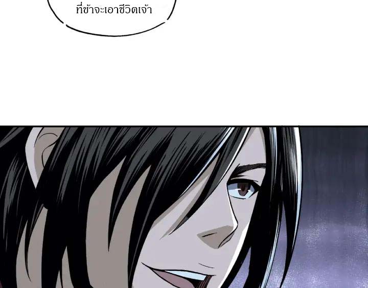 Super Villain System Ch. 2 第73页