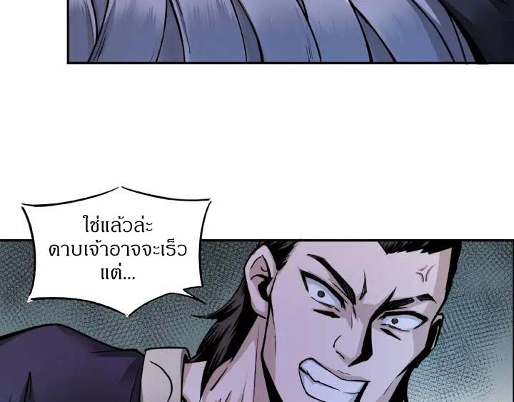 Super Villain System Ch. 2 第79页