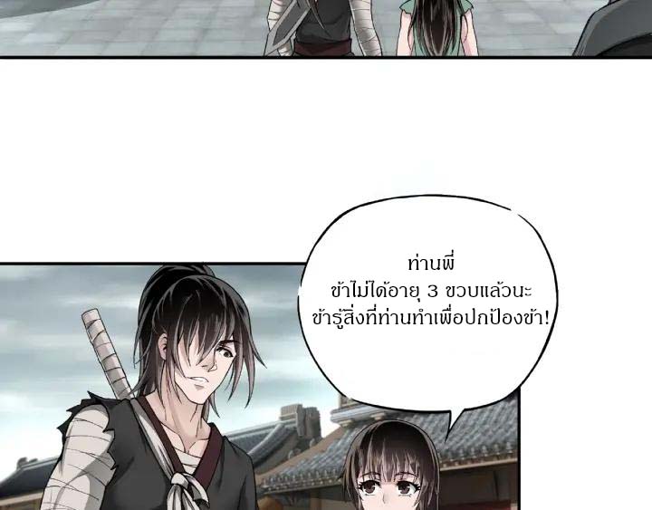 Super Villain System Ch. 2 第9页
