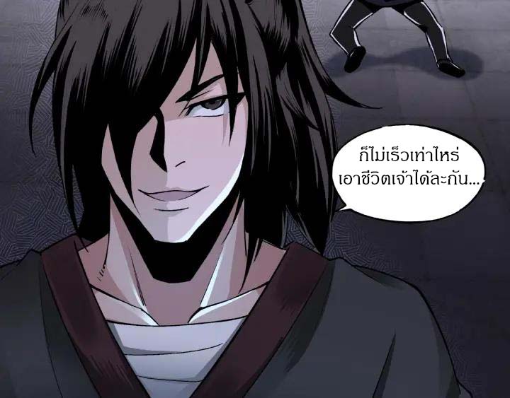 Super Villain System Ch. 2 第83页