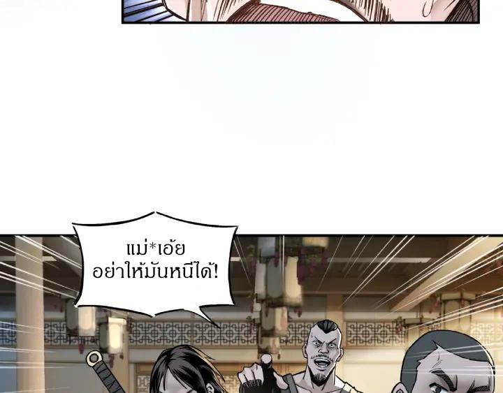 Super Villain System Ch. 2 第86页