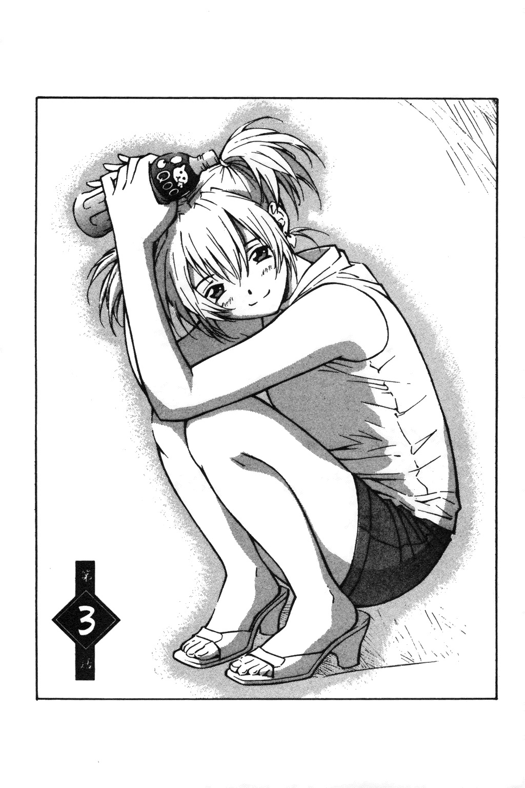 Ikkitousen Vol. 1 Ch. 3 第1页