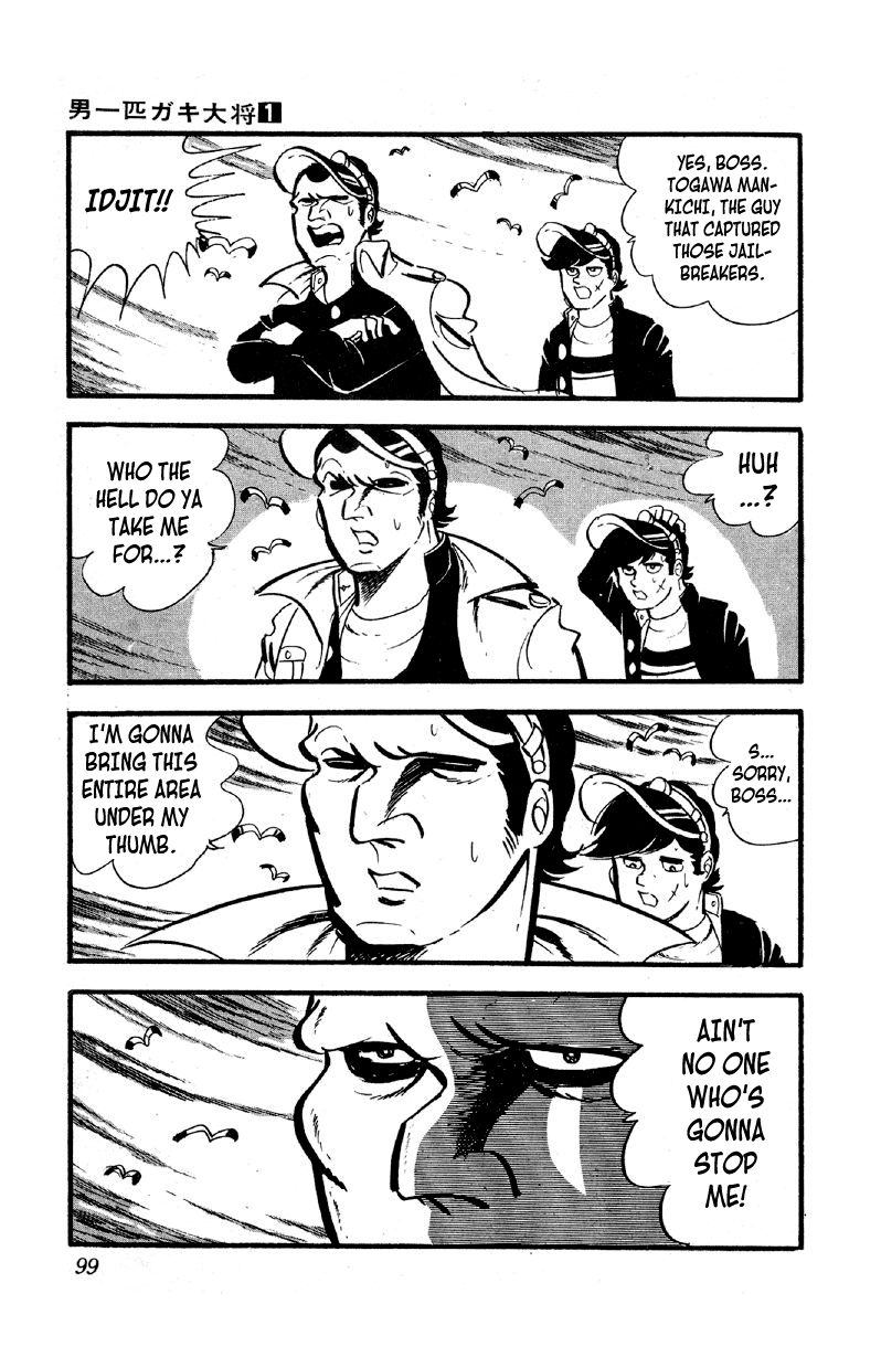 Otoko Ippiki Gaki Daisho Eyepatch Ginji 第2页