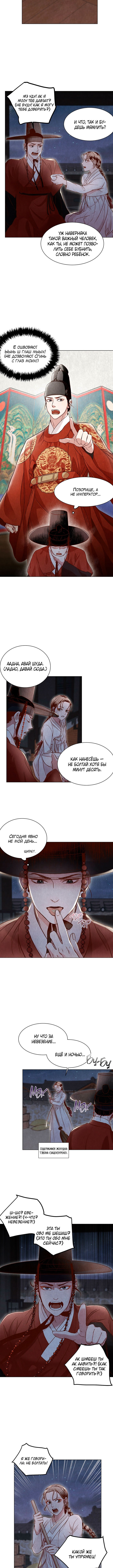 Hanyang Diary Vol. 1 Ch. 4 第4页