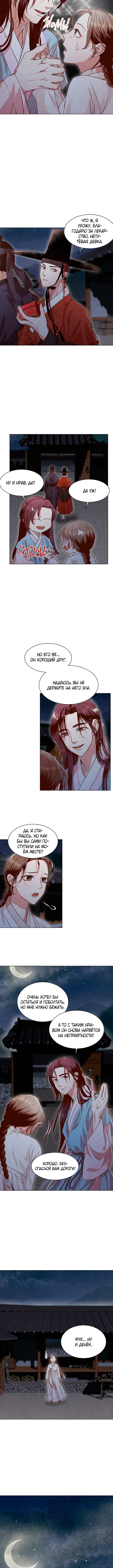 Hanyang Diary Vol. 1 Ch. 4 第8页