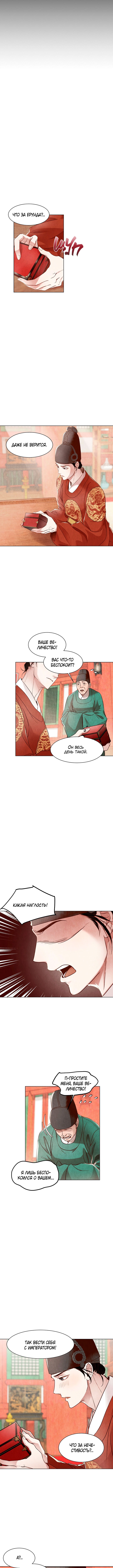 Hanyang Diary Vol. 1 Ch. 4 第10页