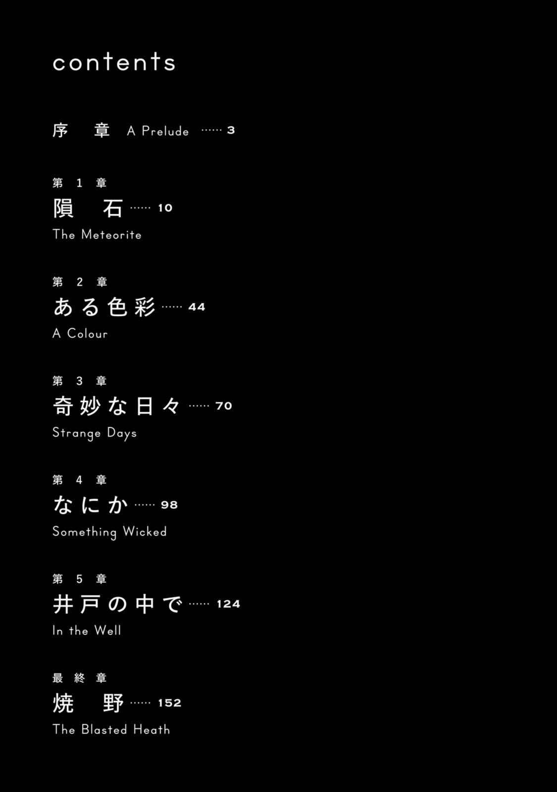 Isekai no Shikisai 第8页