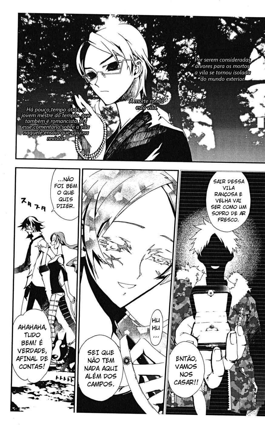 Shiki Vol. 1 Ch. 1 第17页