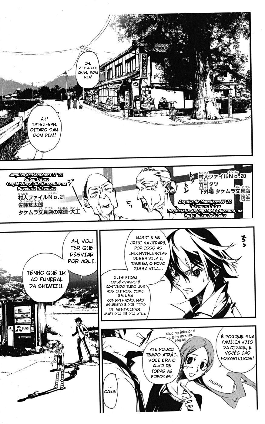 Shiki Vol. 1 Ch. 1 第18页