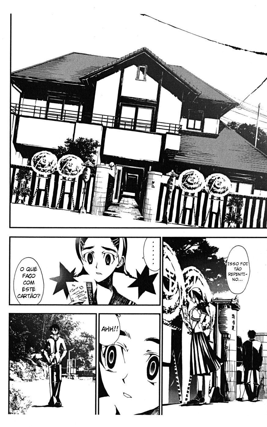 Shiki Vol. 1 Ch. 1 第25页