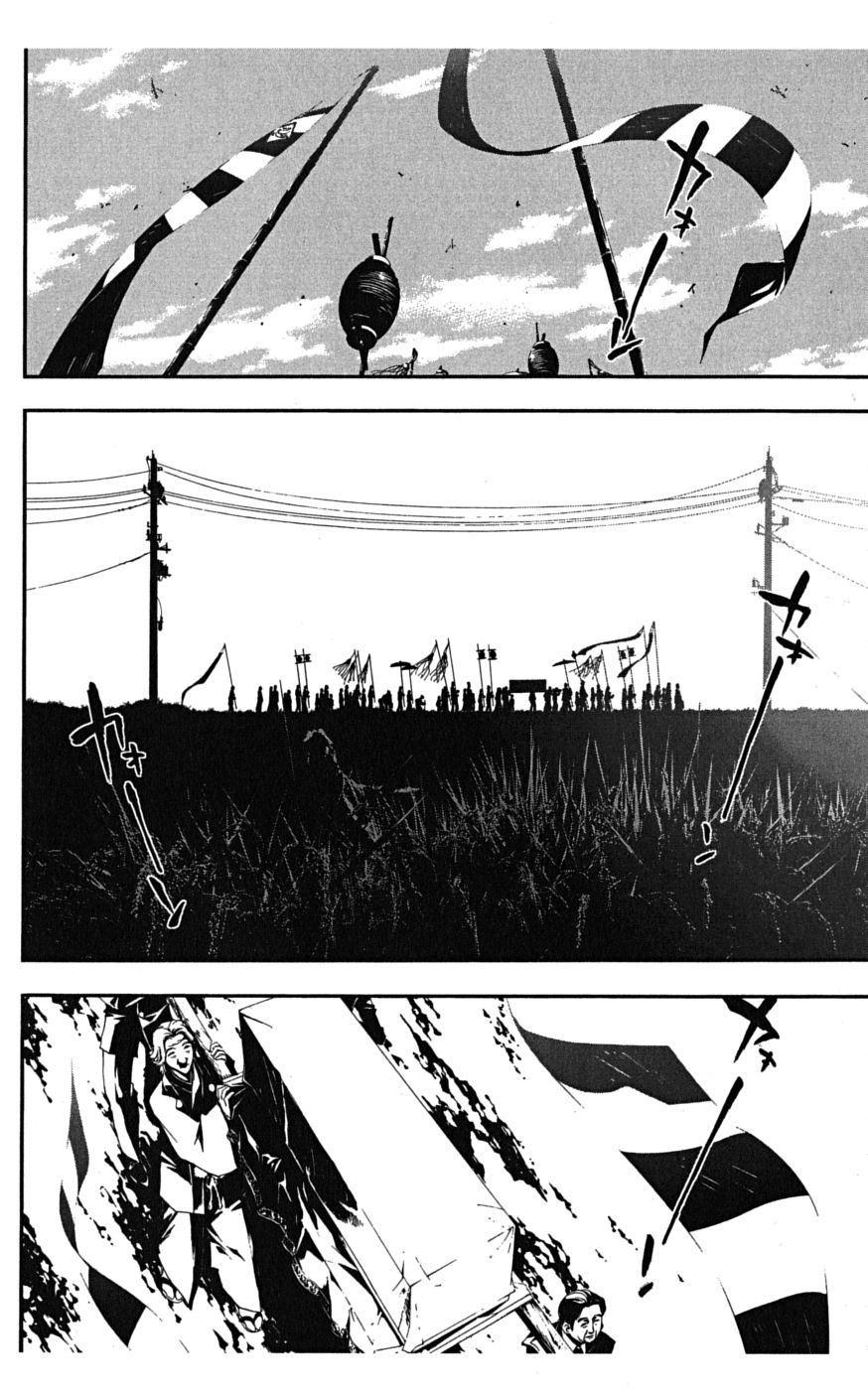 Shiki Vol. 1 Ch. 1 第29页