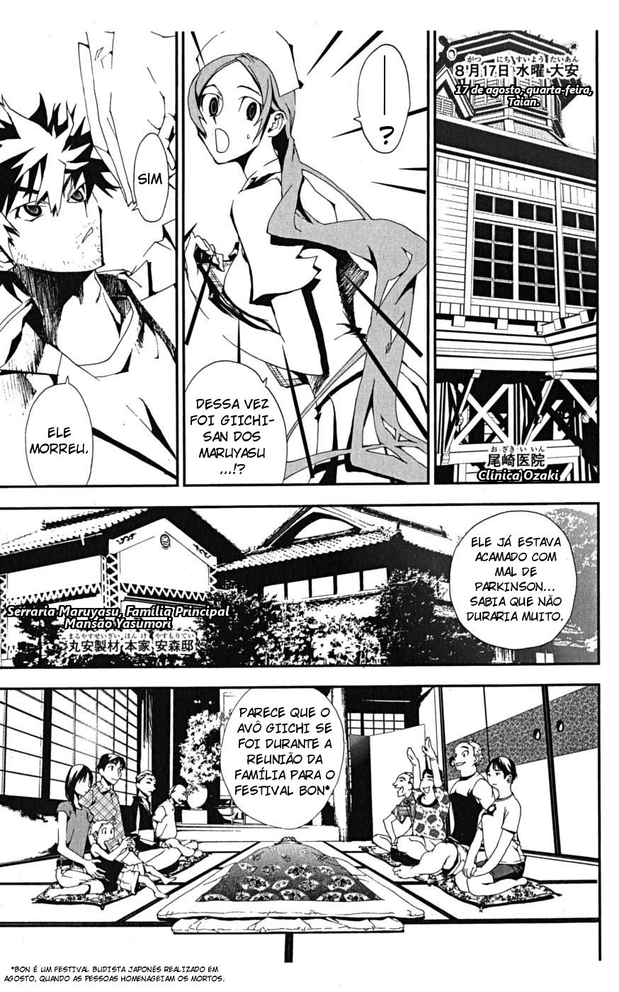 Shiki Vol. 1 Ch. 1 第36页