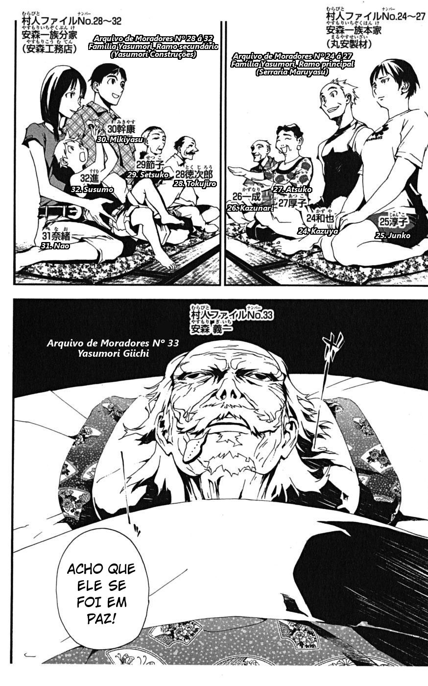 Shiki Vol. 1 Ch. 1 第37页
