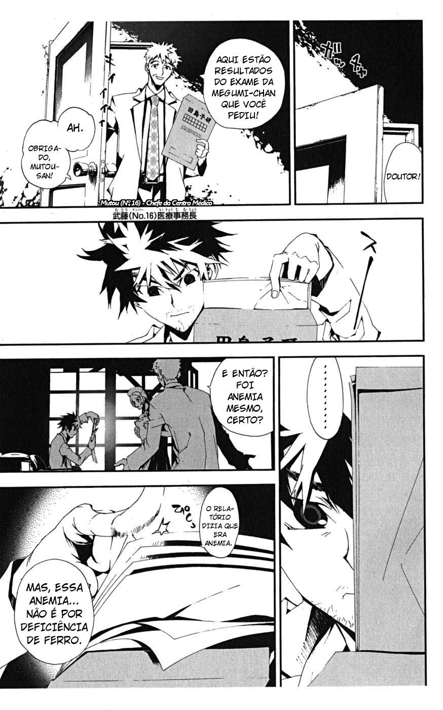 Shiki Vol. 1 Ch. 1 第38页