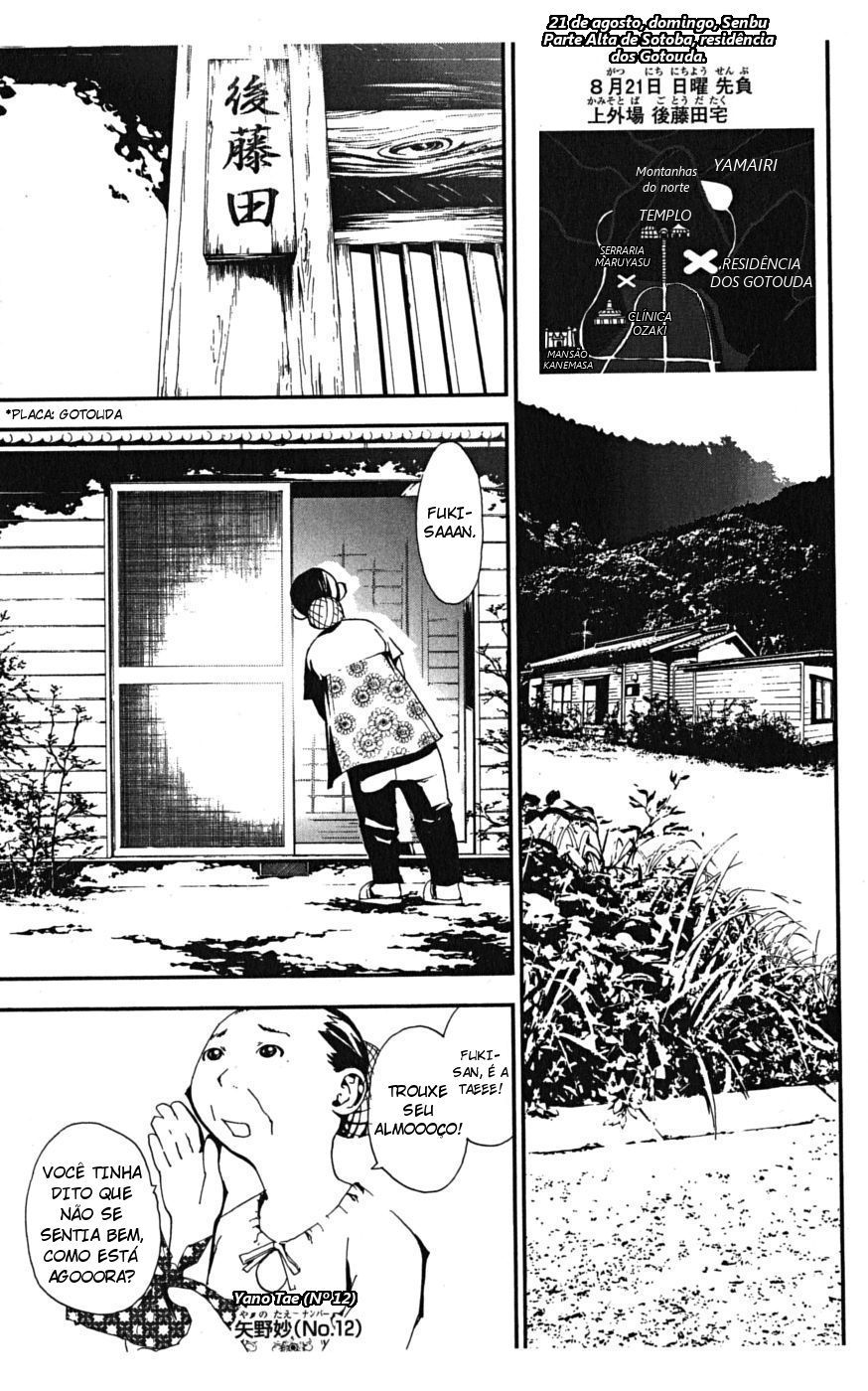 Shiki Vol. 1 Ch. 1 第42页