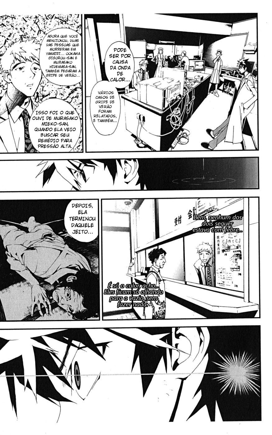 Shiki Vol. 1 Ch. 1 第48页