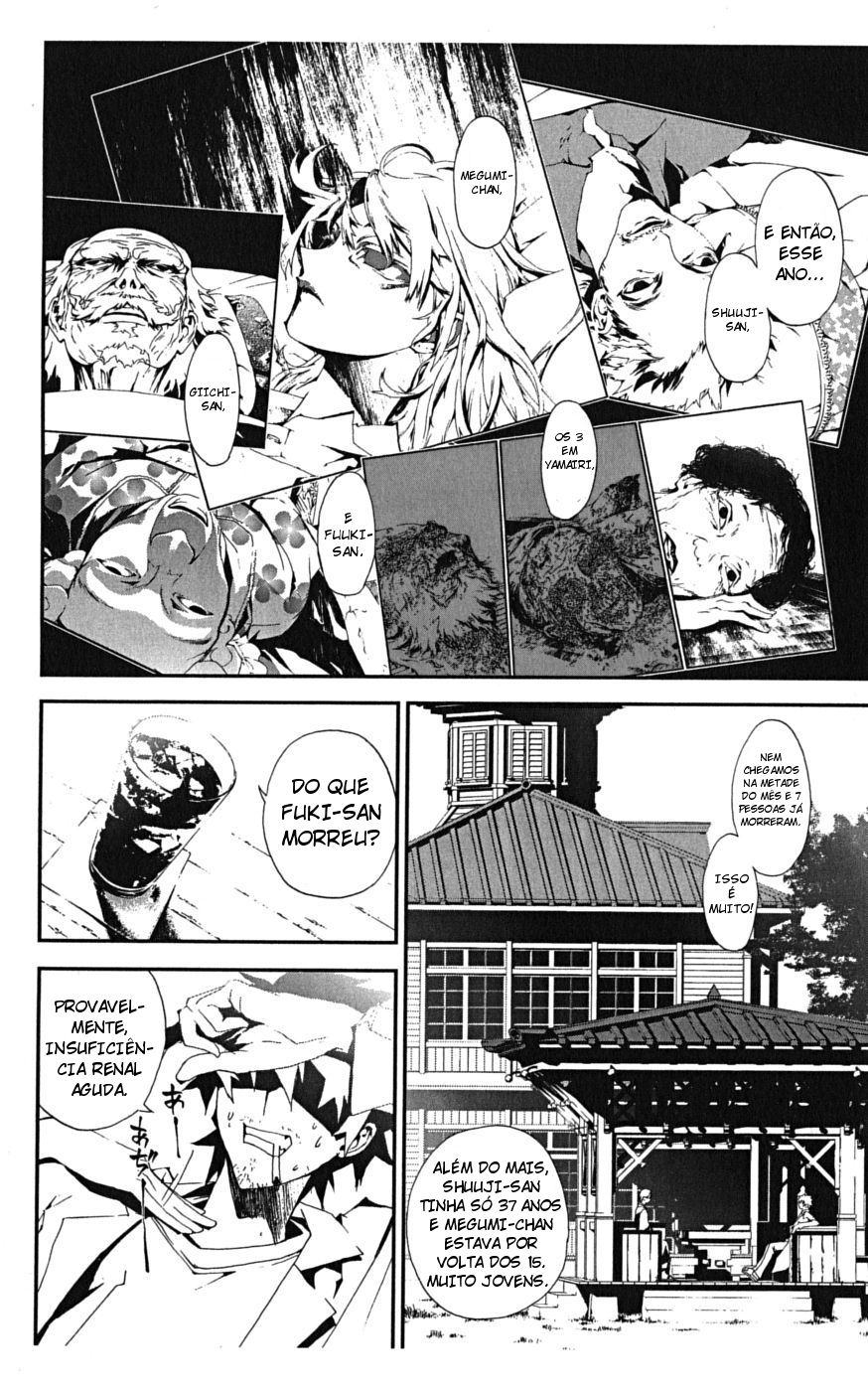 Shiki Vol. 1 Ch. 1 第53页