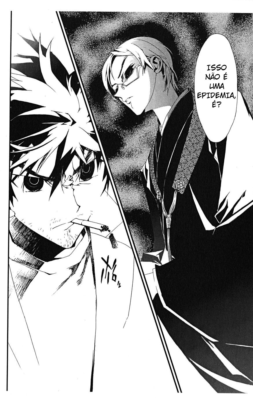 Shiki Vol. 1 Ch. 1 第55页