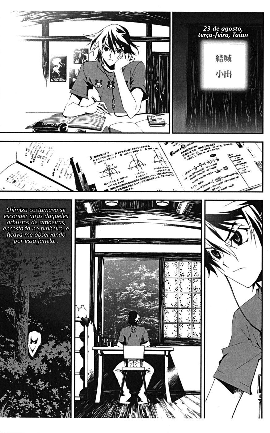 Shiki Vol. 1 Ch. 1 第56页
